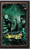 Uzumaki  (Spiral) (DVD)