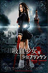 Vampire Girl vs. Frankenstein Girl