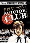 Suicide Club (Jisatsu saakuru)